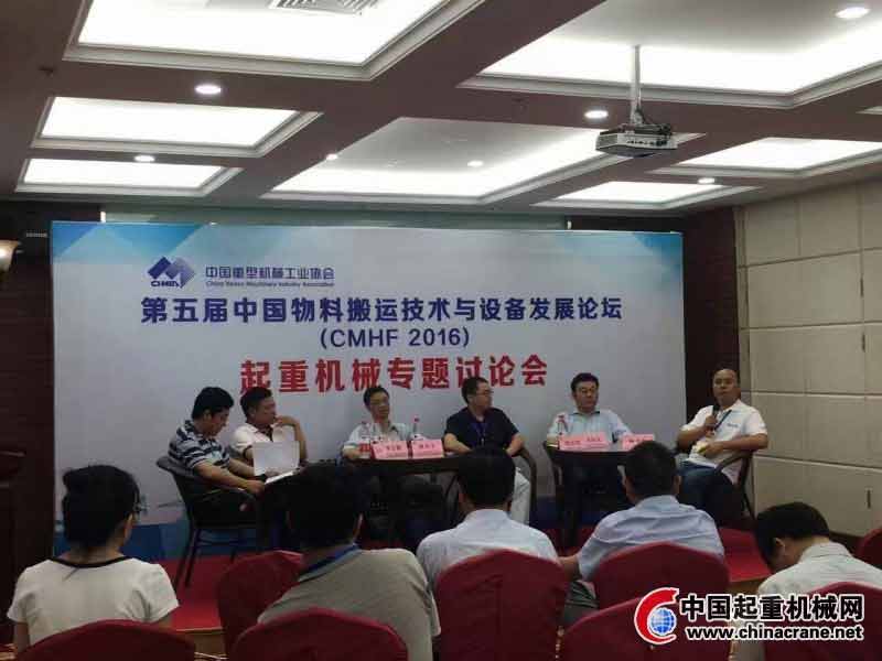 中国起重机械网创始人杨书彦参与起重机械专题探讨会